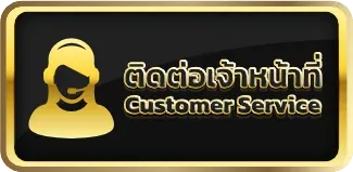 ติดต่อ